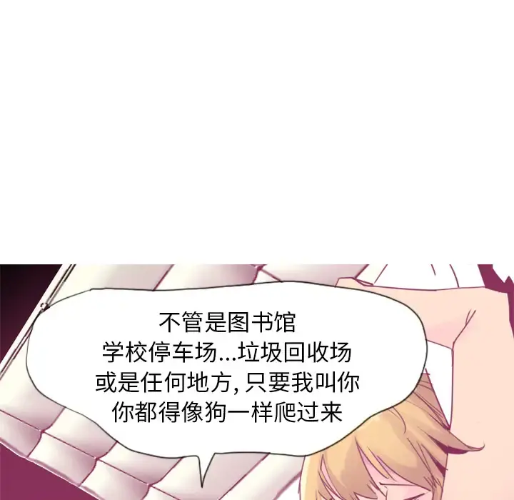 欲望人妻 第8话 第88页