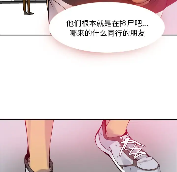 欲望人妻 第8话 第13页