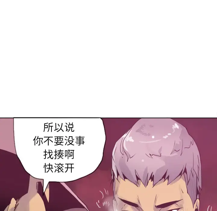 欲望人妻 第8话 第57页