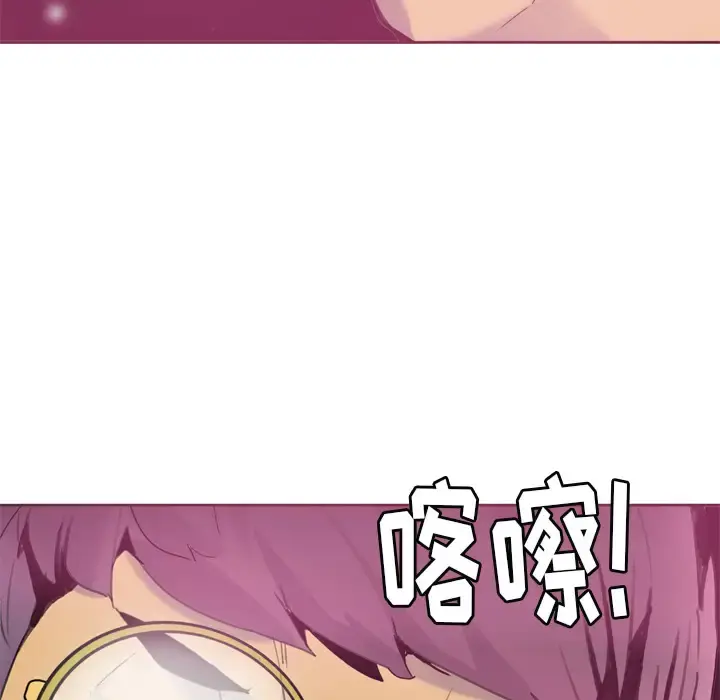 欲望人妻 第8话 第69页
