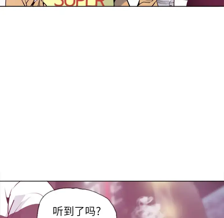 欲望人妻 第8话 第55页