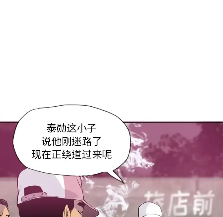 欲望人妻 第8话 第42页