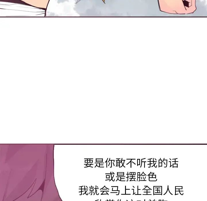 欲望人妻 第8话 第78页