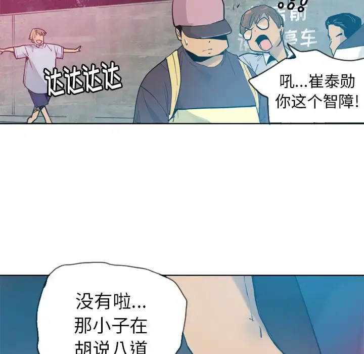 欲望人妻 第8话 第60页