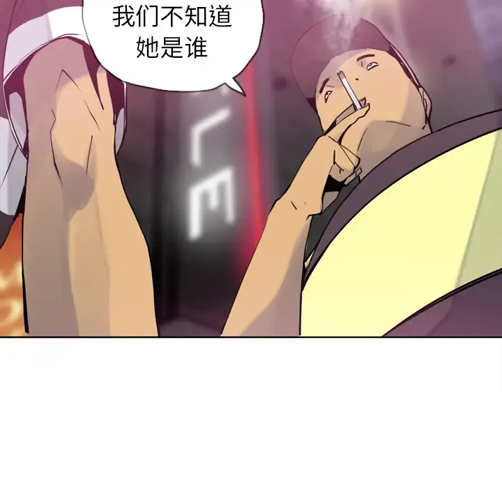 欲望人妻 第8话 第56页