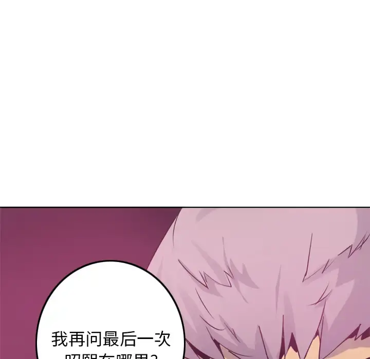 欲望人妻 第8话 第52页