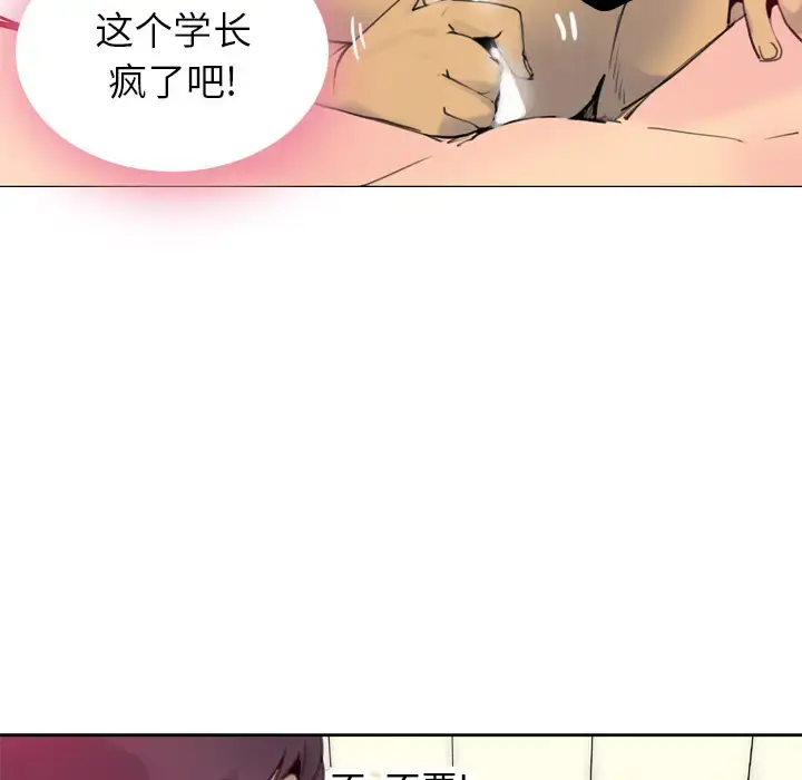 欲望人妻 第8话 第118页