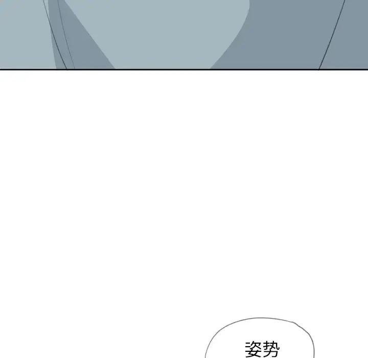 欲望人妻 第8话 第74页