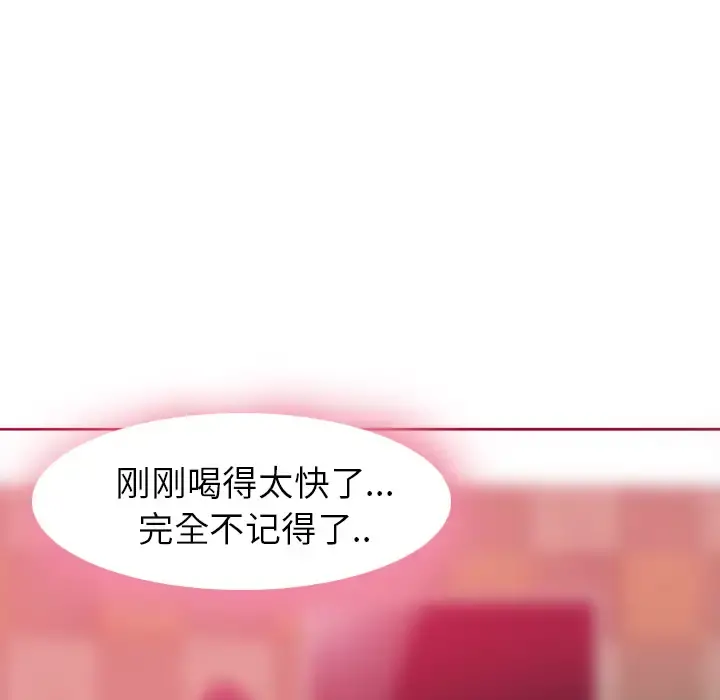 欲望人妻 第8话 第104页