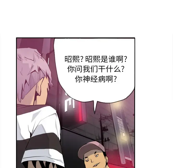 欲望人妻 第8话 第50页