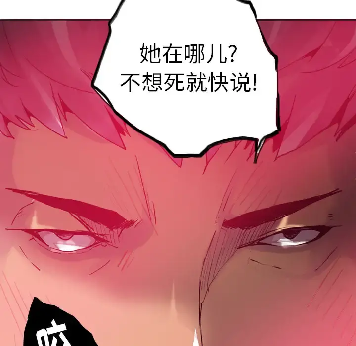 欲望人妻 第8话 第62页