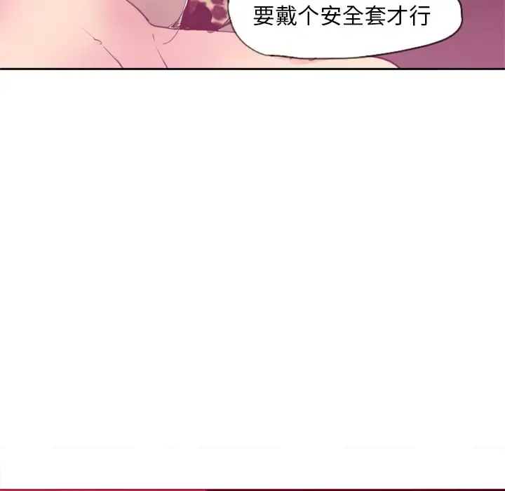 欲望人妻 第8话 第97页