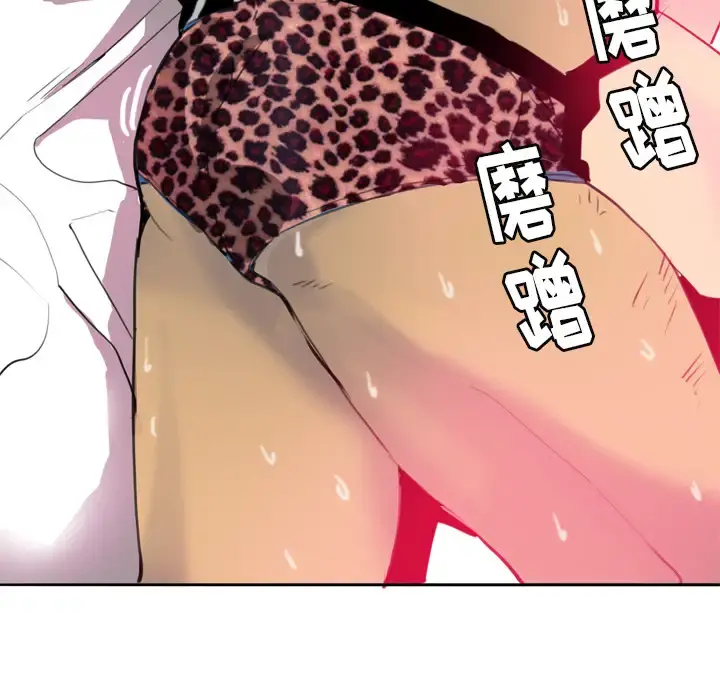 欲望人妻 第8话 第87页