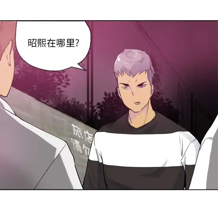 欲望人妻 第8话 第47页
