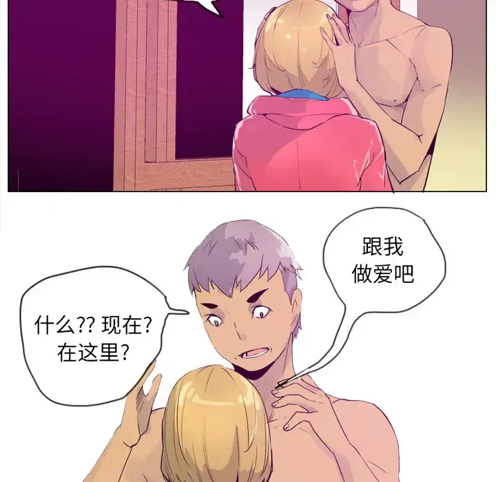 欲望人妻 第17话 第105页