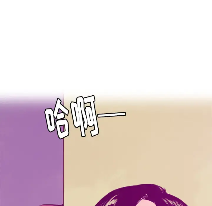 欲望人妻 第17话 第18页