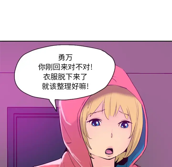 欲望人妻 第17话 第15页