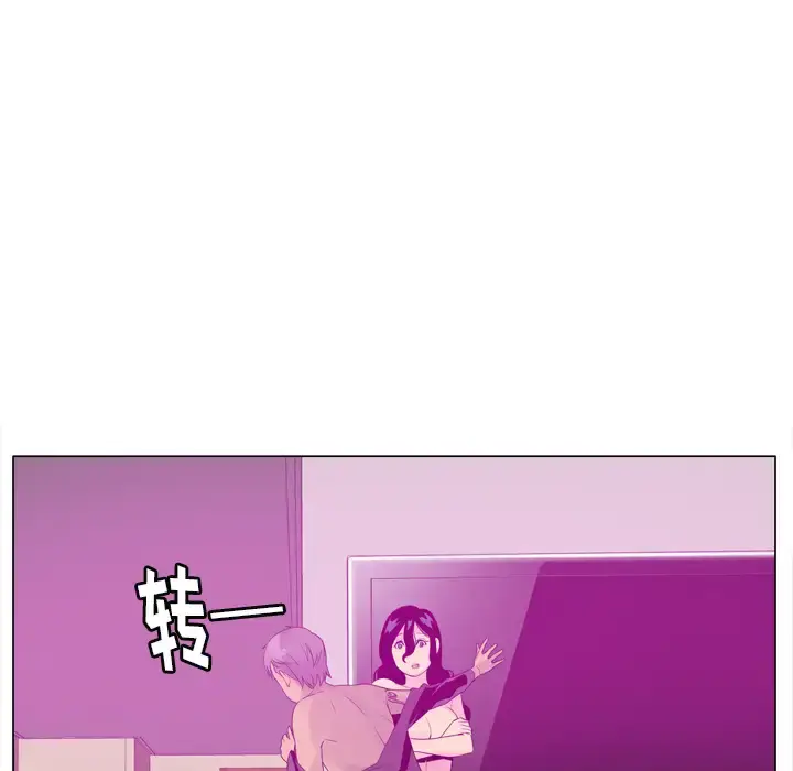 欲望人妻 第17话 第38页