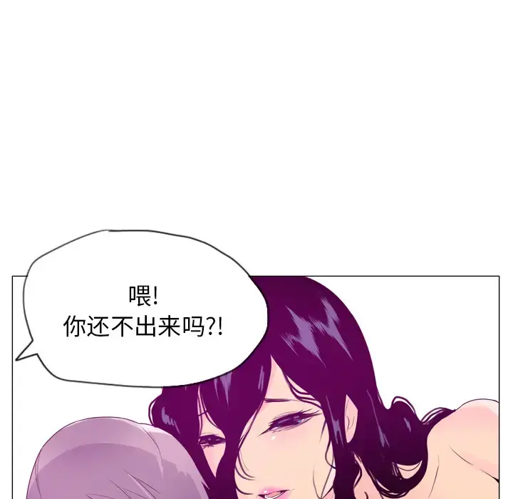 欲望人妻 第17话 第76页