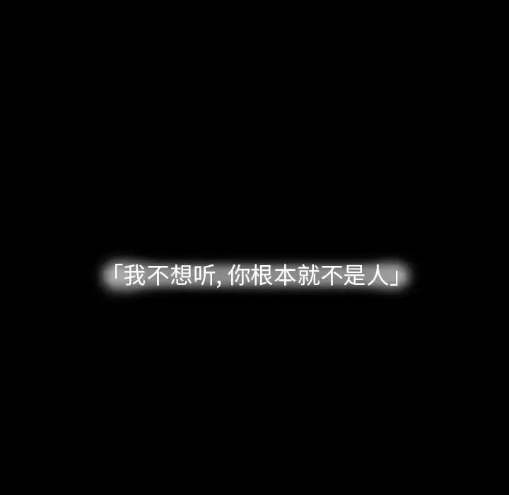 欲望人妻 第17话 第61页