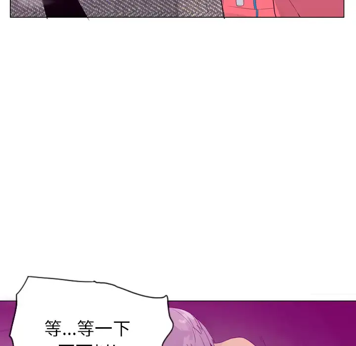 欲望人妻 第17话 第116页
