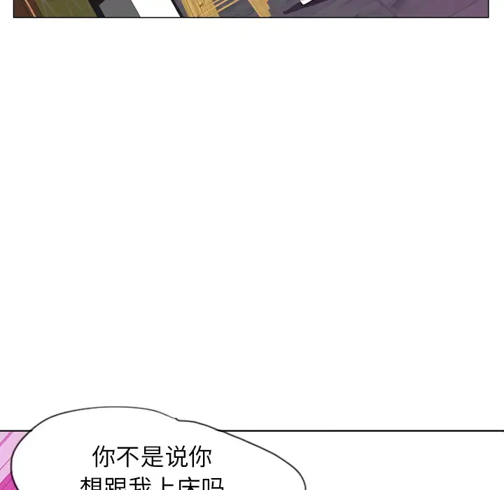 欲望人妻 第17话 第143页