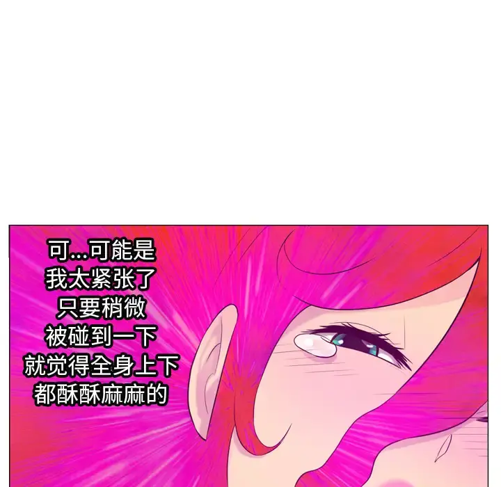 欲望人妻 第17话 第51页