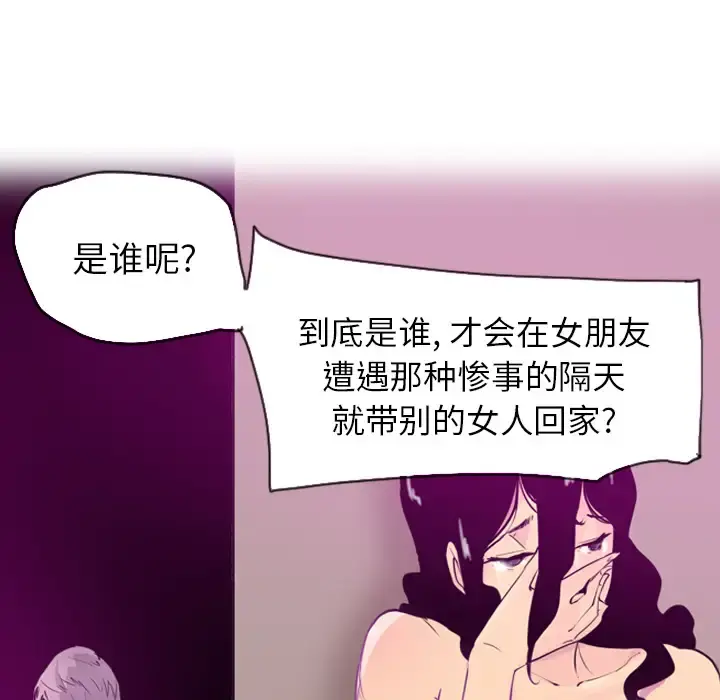 欲望人妻 第17话 第133页