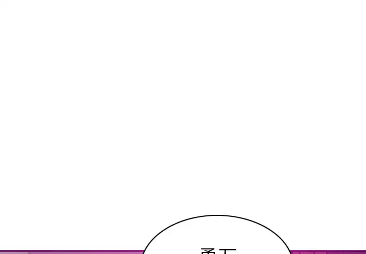 欲望人妻 第17话 第3页