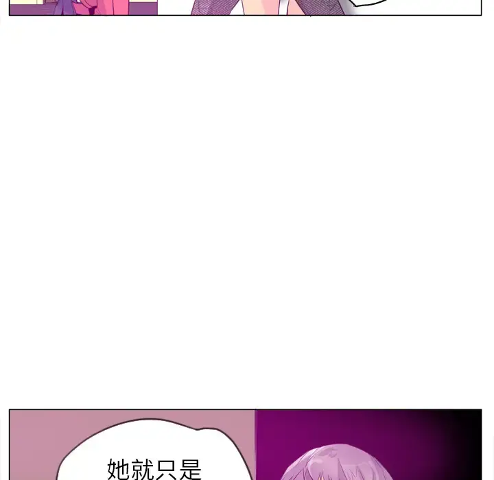 欲望人妻 第17话 第45页
