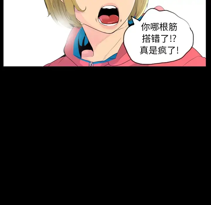 欲望人妻 第17话 第59页