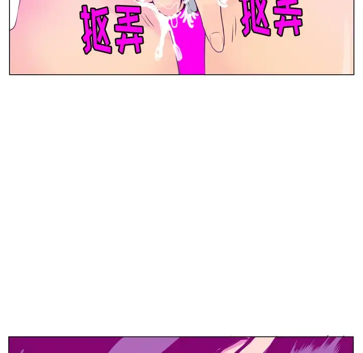欲望人妻 第17话 第72页