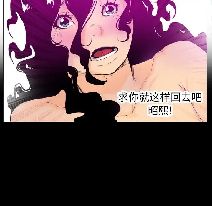 欲望人妻 第17话 第32页