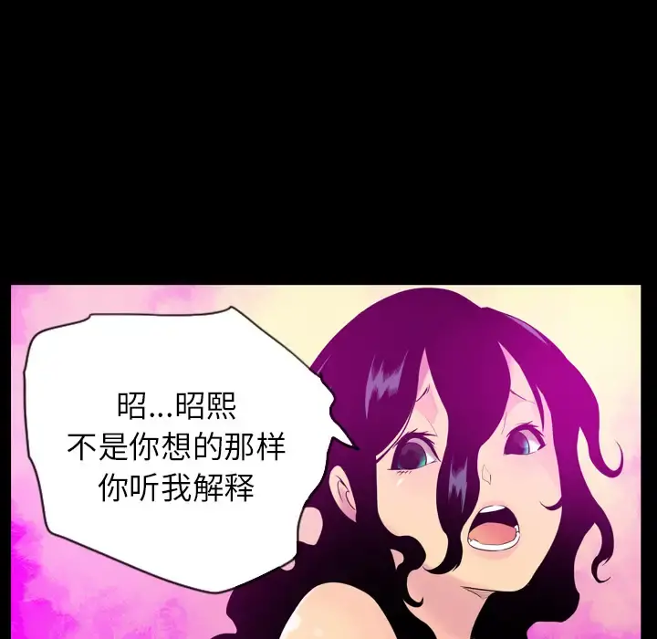 欲望人妻 第17话 第56页