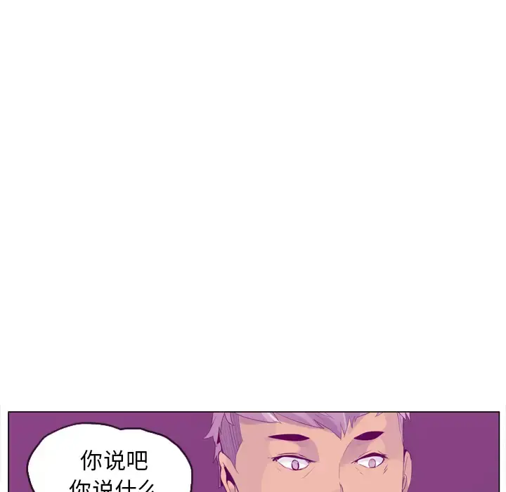 欲望人妻 第17话 第93页