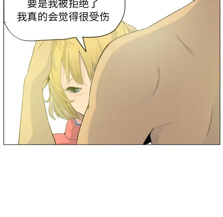 欲望人妻 第17话 第99页