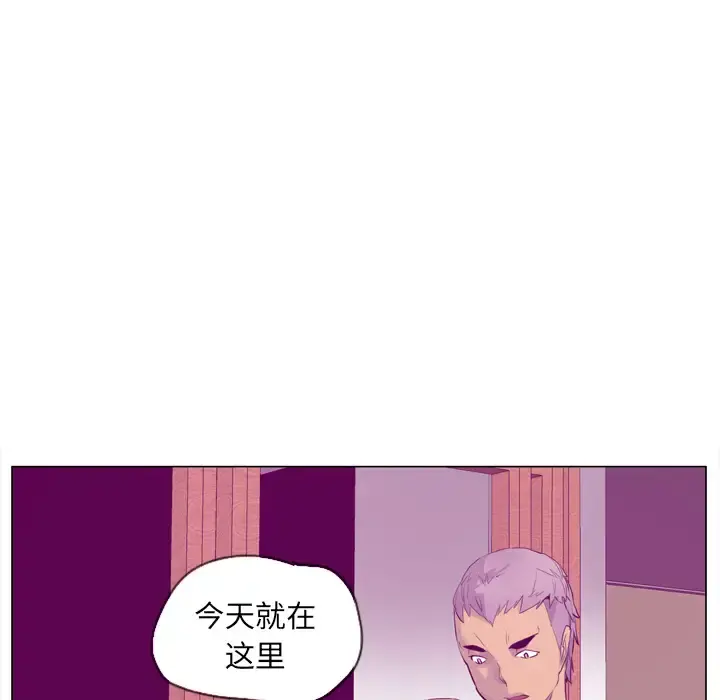 欲望人妻 第17话 第104页