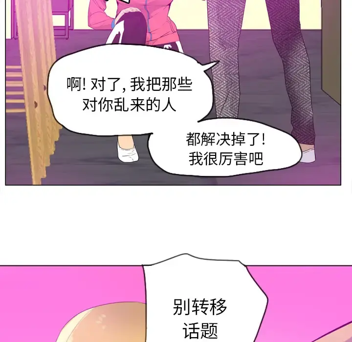 欲望人妻 第17话 第122页