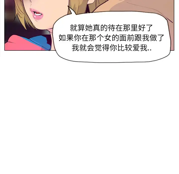 欲望人妻 第17话 第128页