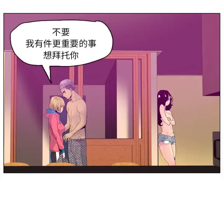 欲望人妻 第17话 第92页