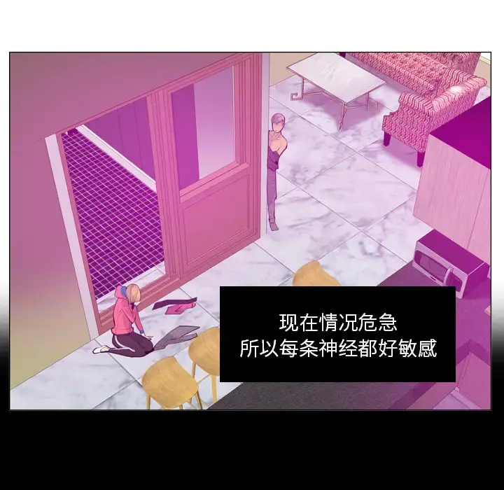 欲望人妻 第17话 第53页