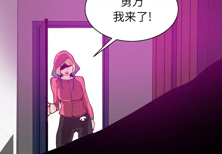 欲望人妻 第17话 第4页
