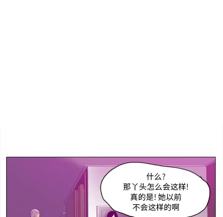 欲望人妻 第17话 第113页