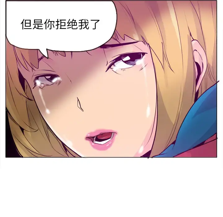 欲望人妻 第17话 第131页