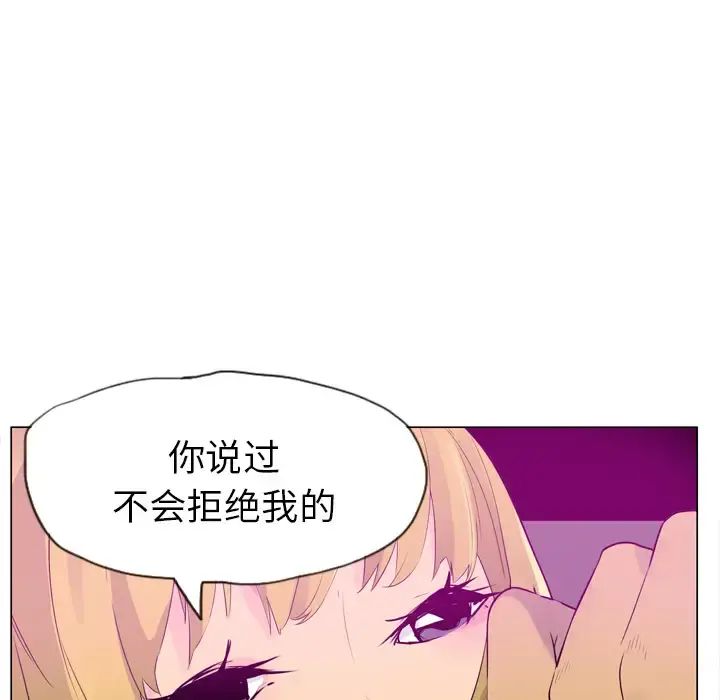 欲望人妻 第17话 第118页