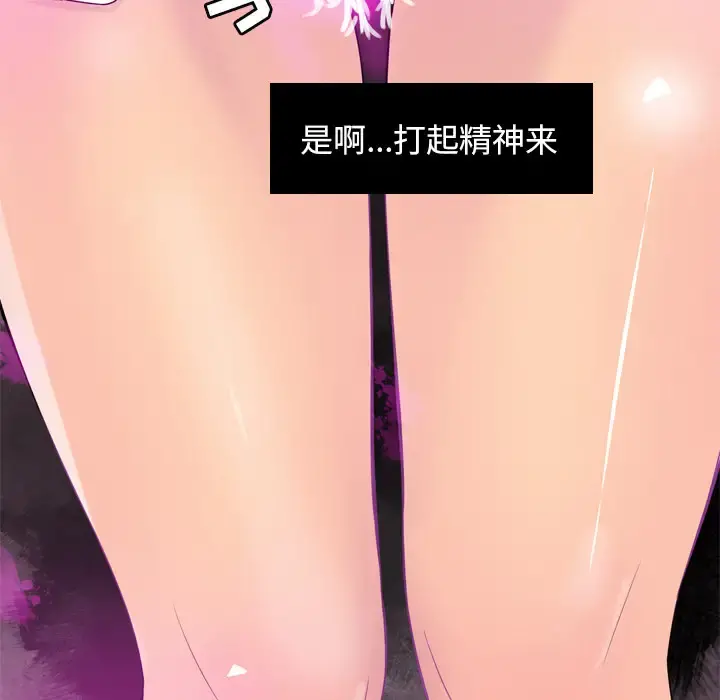 欲望人妻 第17话 第70页