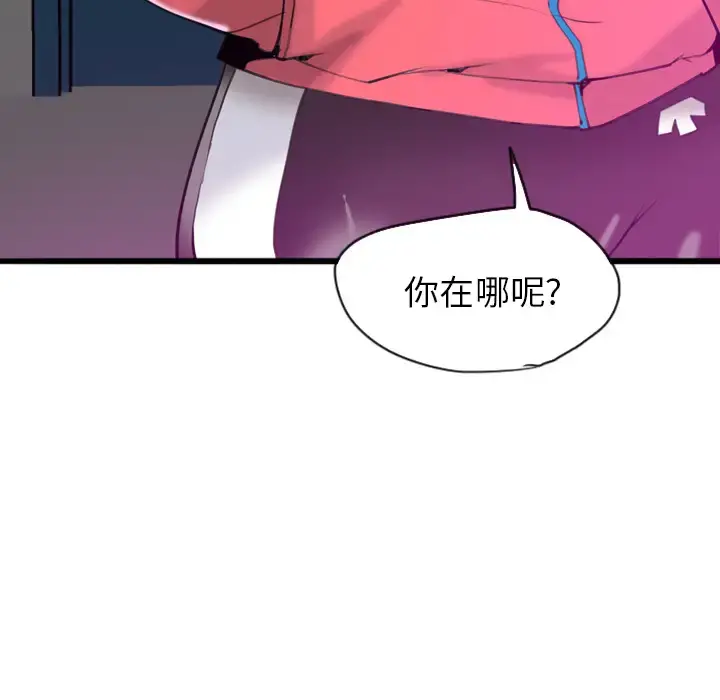 欲望人妻 第17话 第17页