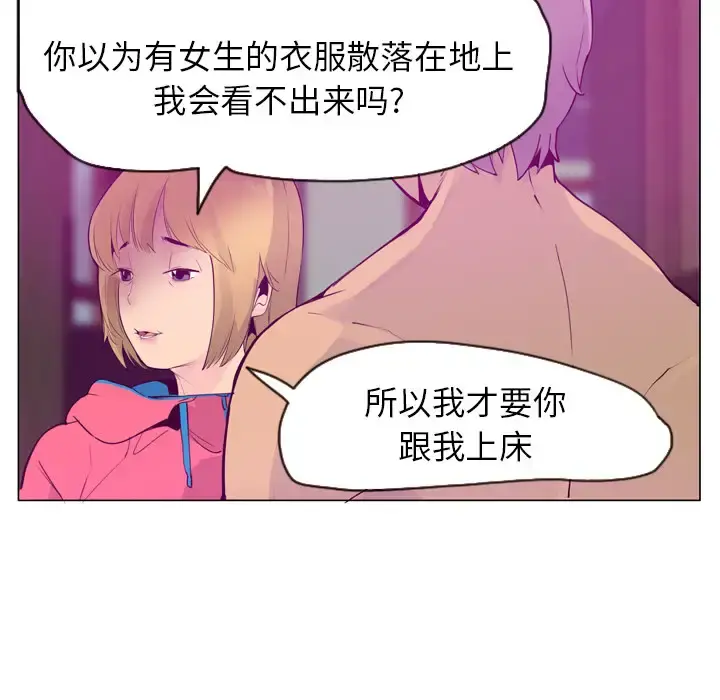 欲望人妻 第17话 第126页
