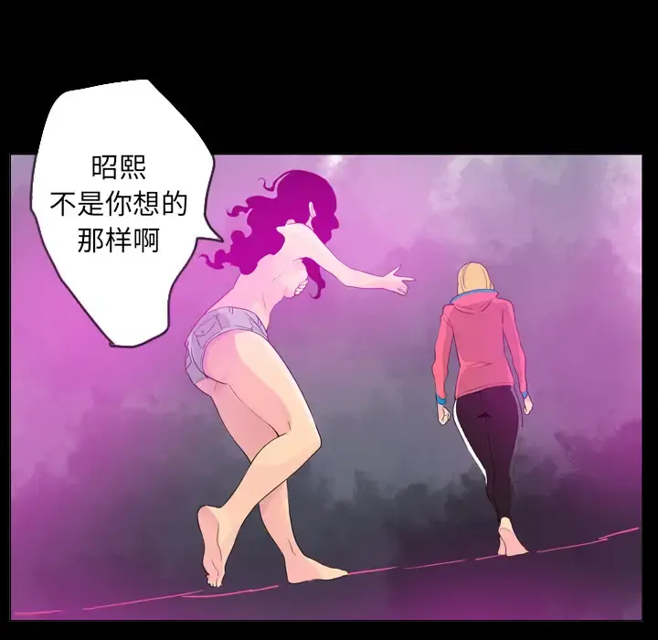 欲望人妻 第17话 第60页