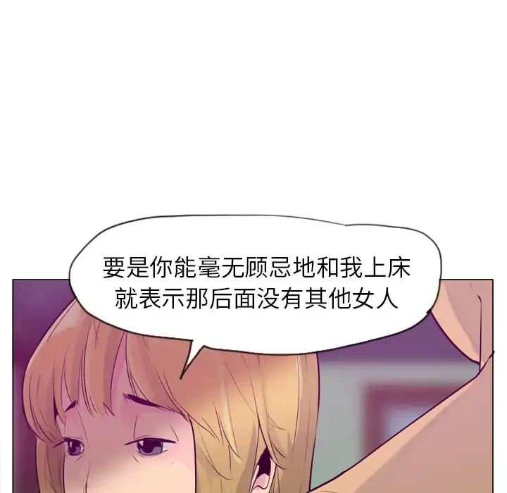 欲望人妻 第17话 第127页